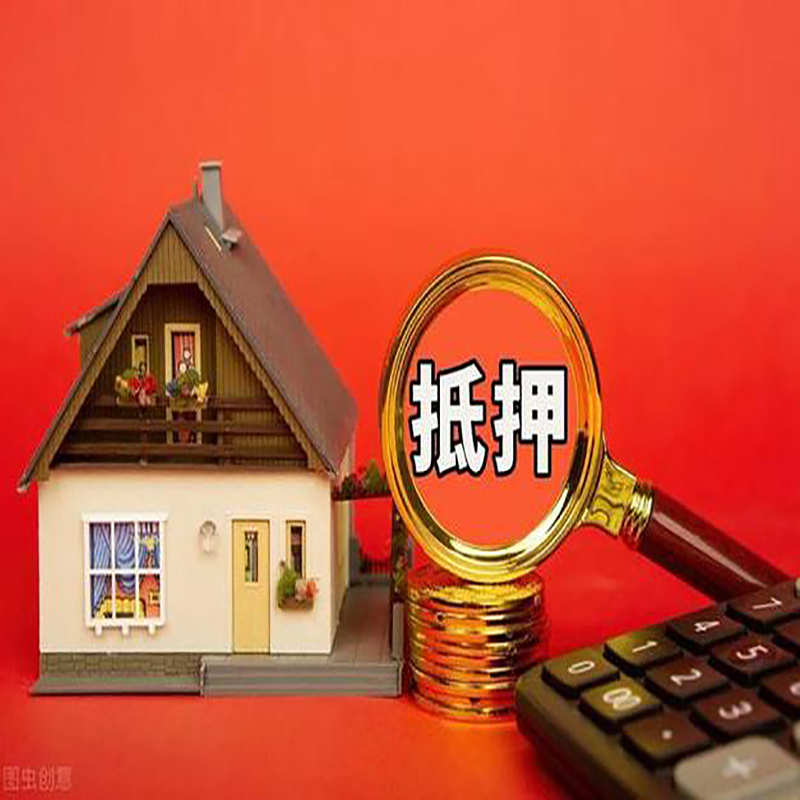 云南房屋抵押贷款指南|住房抵押贷款|正规门店办理