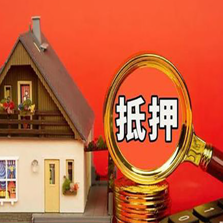 云南房屋抵押贷款对房子过户时间的要求